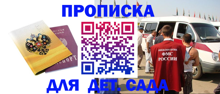 временная регистрация 2025 в Кирсанове